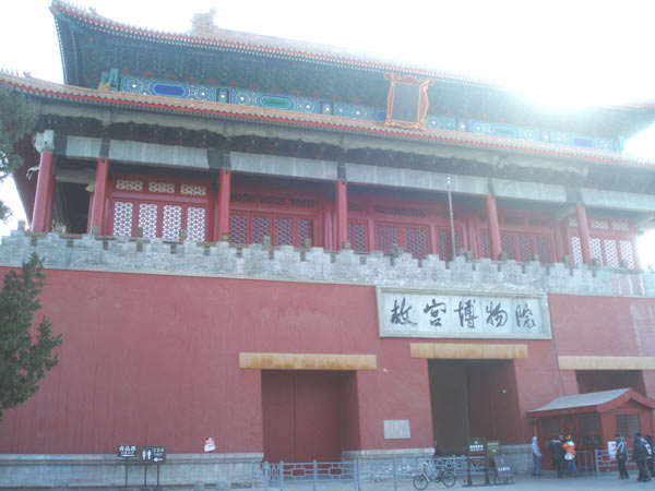 Китайська архітектура, Імператорський палац в Пекіні