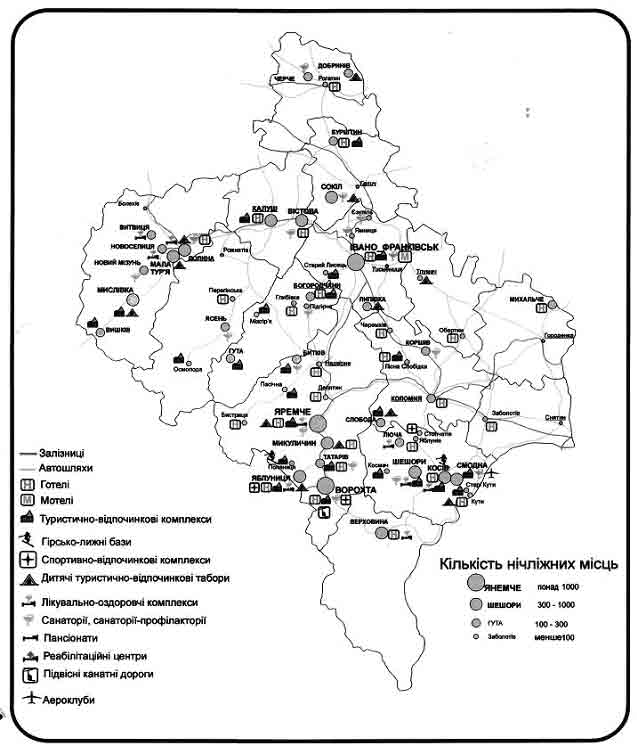 Територіальна організація туристично-рекреаційної сфери Івано-Франківської області, 2006 р.